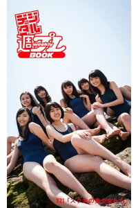 楽天kobo電子書籍ストア デジタル週プレbook X21 スク水の美少女たち X21 楽天kobo電子書籍ストア デジタル週プレbook X21 スク水の美少女たち X21